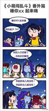 乱乱漫画,幽默搞笑，轻松愉悦的视觉盛宴
